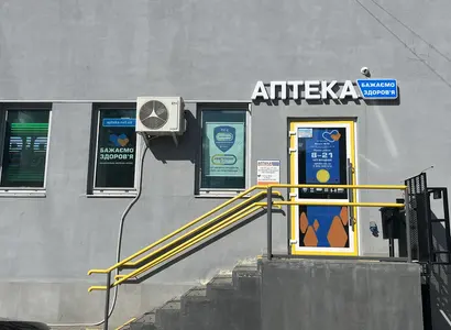 Аптека №40 - 1 