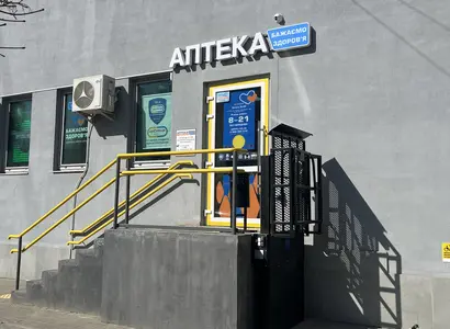 Аптека №40 - 2 