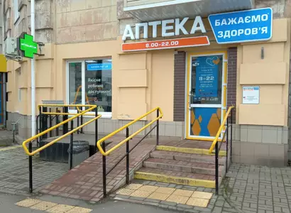 Аптека №16 - 1 