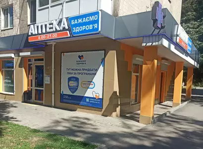 Аптека №18 - 1 
