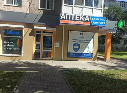 Аптека №18 - 2 