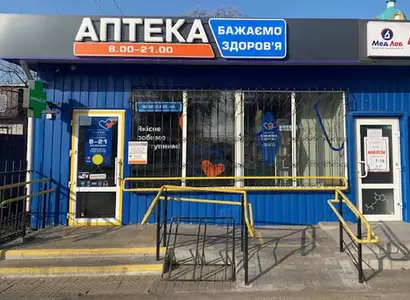 Аптека №20 - 1 