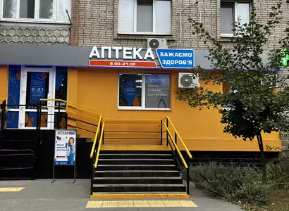 Аптека №28 - 1 