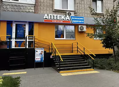 Аптека №28 - 2 