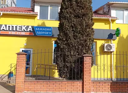 Аптека №32 - 2 
