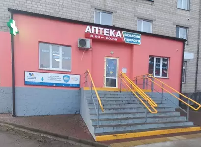 Аптека №39 - 1 