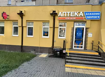 Аптека №58 - 1 