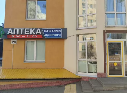 Аптека №7 - 2 
