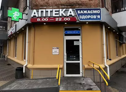 Аптека №2 - 1 