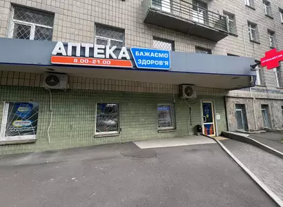 Аптека №21 - 1 