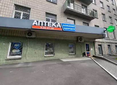 Аптека №21 - 2 