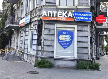 Аптека №22 - 2 