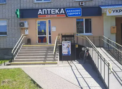 Аптека №23 - 1 