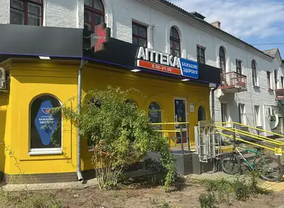 Аптека №23 - 3 