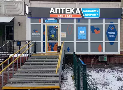 Аптека №9 - 3 