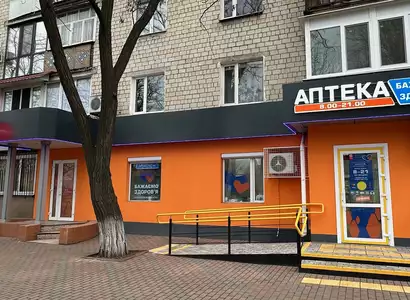 Аптека №14 - 2 