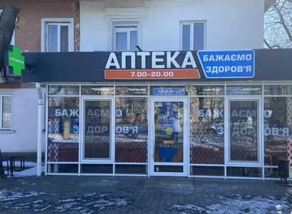 Аптека №36 - 1 
