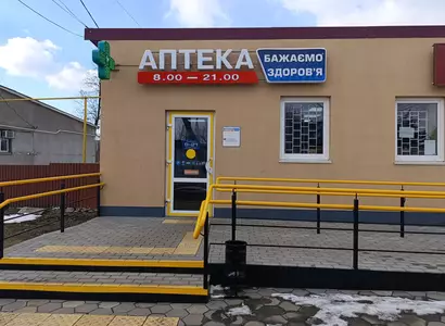 Аптека №41 - 1 