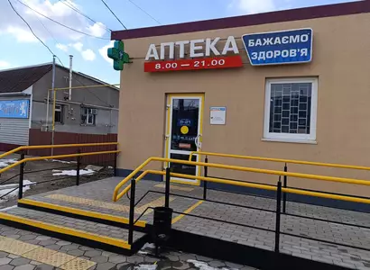 Аптека №41 - 2 
