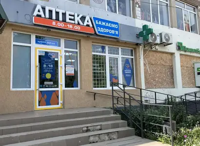 Аптека №48 - 1 