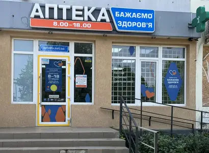 Аптека №48 - 2 