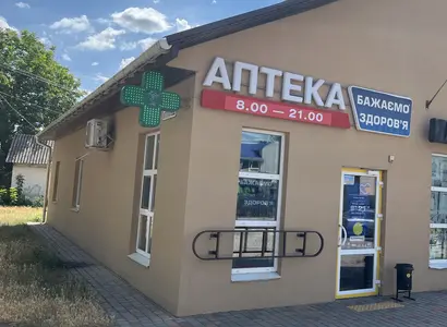 Аптека №62 - 2 