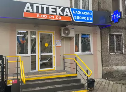 Аптека №8 - 1 