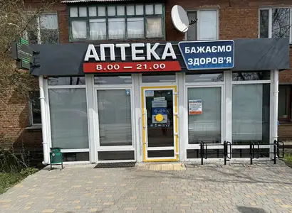 Аптека №69 - 1 