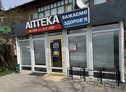 Аптека №69 - 2 