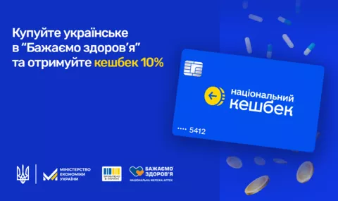 Аптека «Бажаємо здоров'я» — Фото 3