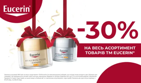 Юцерин знижка 30%