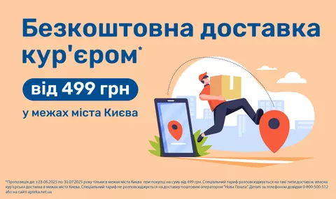 free_delivery