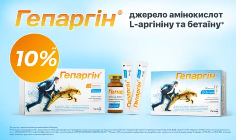Гепаргін знижка 10%
