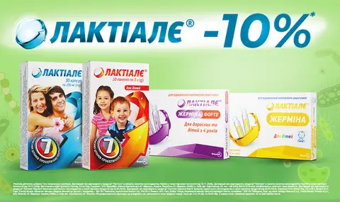 Лактіалє -10% 01.09-30.09