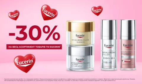 Знижка на Юцерин 30%