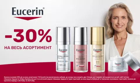 -30% на Юцерин