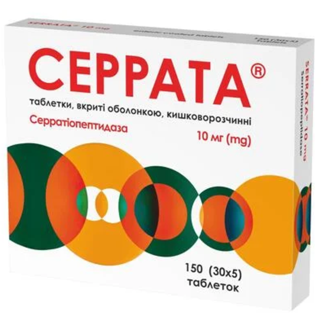 Серрата ᐈ Купить Серрата, инструкция на apteka.net.ua