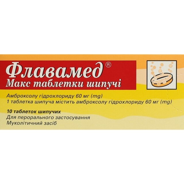Флавамед Макс таблетки шипучие 60 мг №10, Berlin-Chemie  - цена .