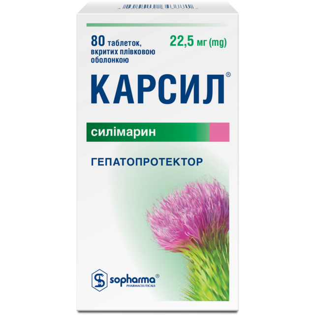 Карсил таблетки порытые оболочкой 22,5 мг №80, Sopharma купить - цена 323.9 грн. в Украине | Аптека «Бажаємо здоров\