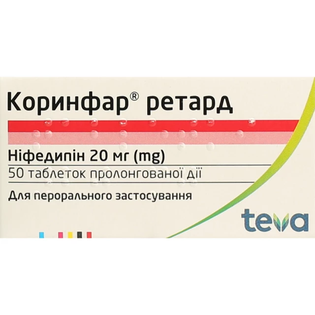 Коринфар ретард таблетки 20 мг №50, Pliva  - цена 647.2  в .