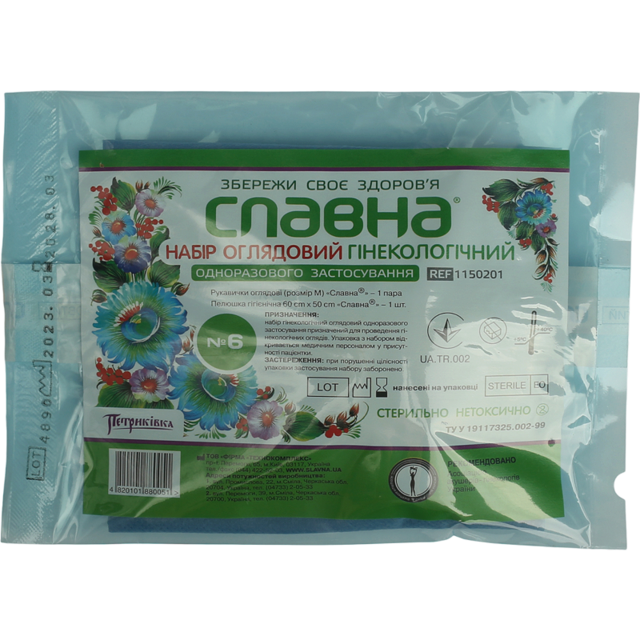 Набір гінекологічний оглядовий стерильний Славна №6 (рукавички, пелюшка), Технокомплекс купити - ціна 17.5 грн. в Україні | Аптека «Бажаємо здоров