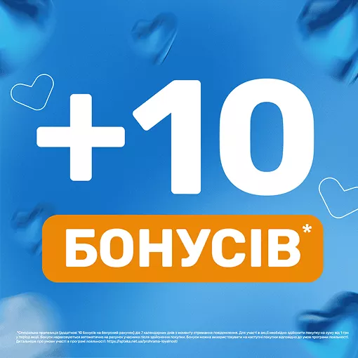 +10 бонусів за покупку