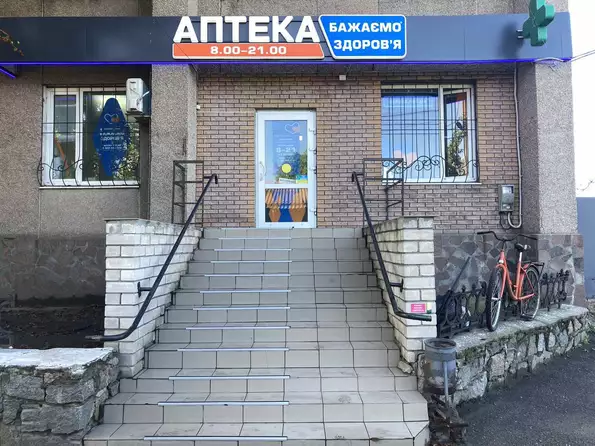 Аптека №49 Аптека №49