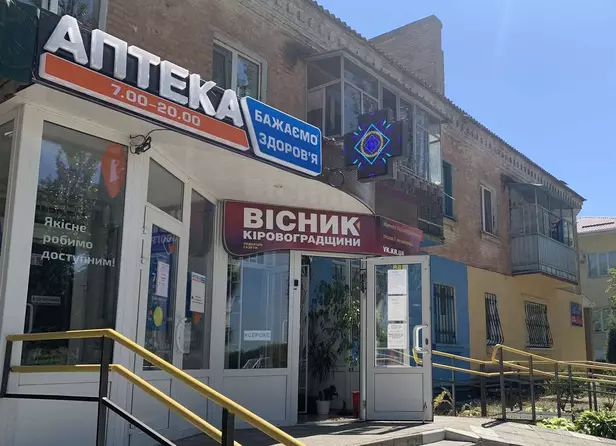 Аптека №1 Аптека №1