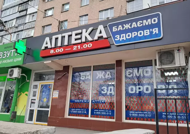 Аптека №102 Аптека №102