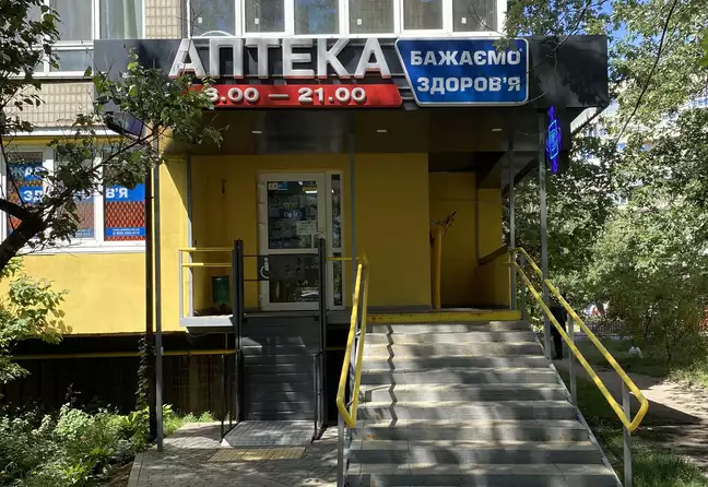 Аптека №104 Аптека №104