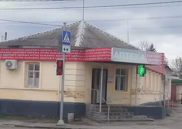 Аптека №45 Аптека №45