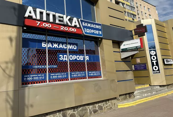 Аптека №7 Аптека №7