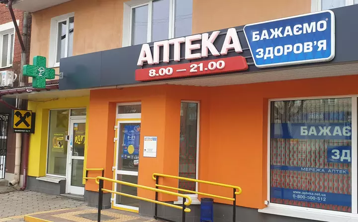 Аптека №14
