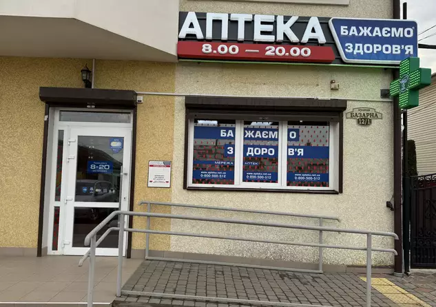 Аптека №51 Аптека №51